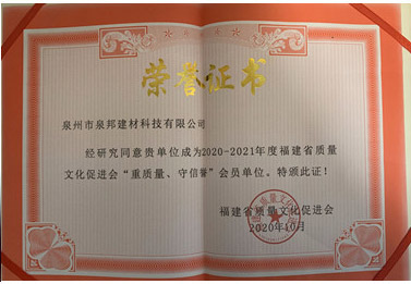重質(zhì)量守信譽(yù)會(huì )員單位